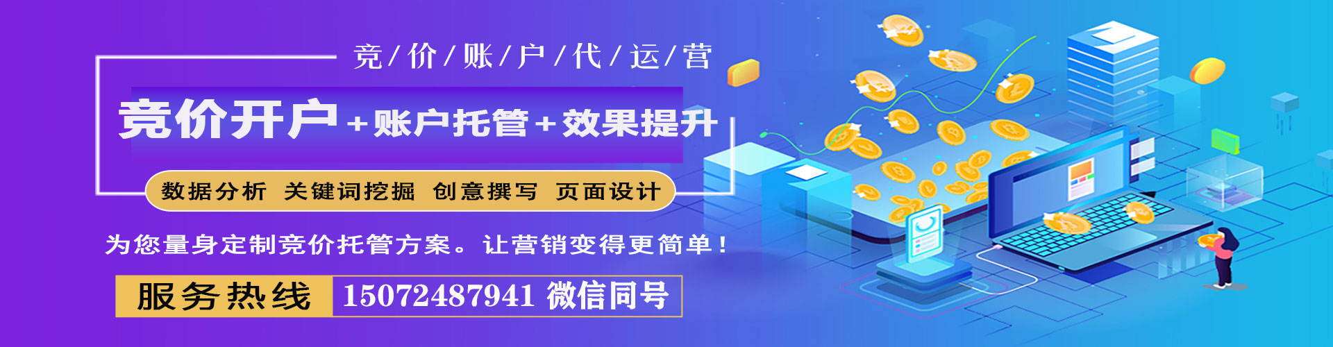且末推广开户